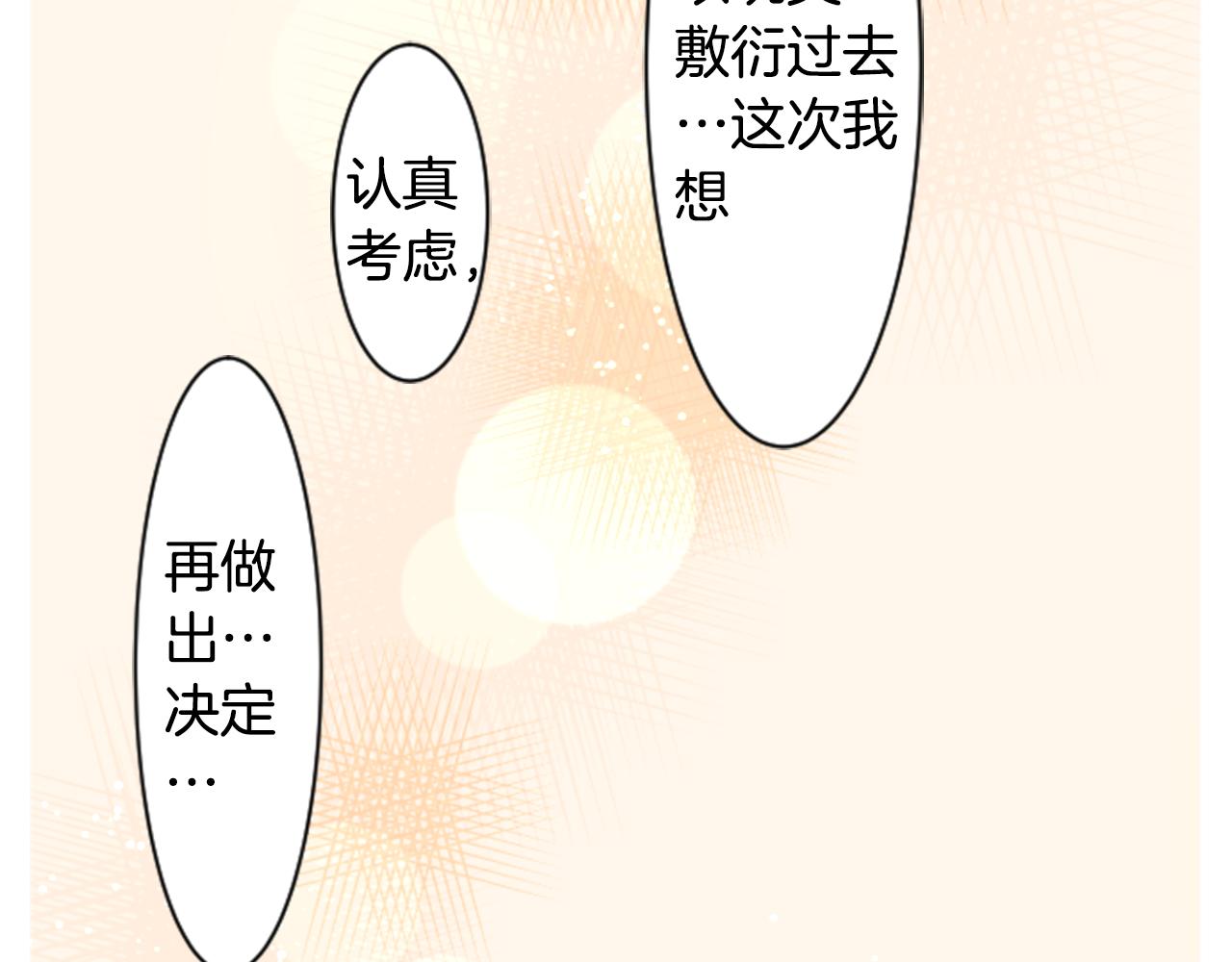 第51话 发脾气123