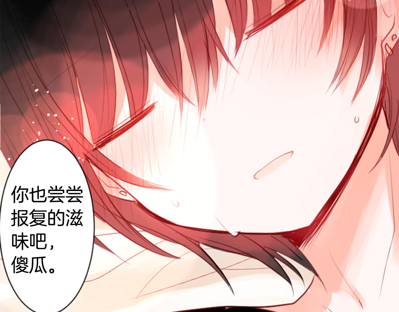 第51话 发脾气133