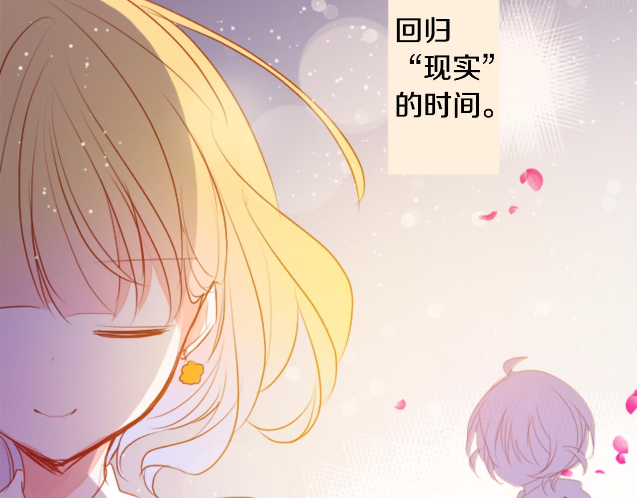 第157话 向小苍兰花蕾告别59