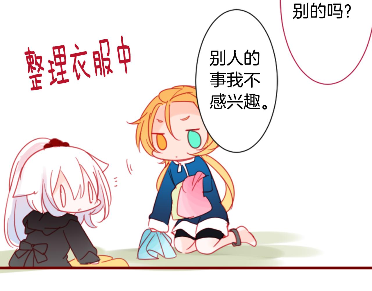 第90话 下午xx点的夜铃41