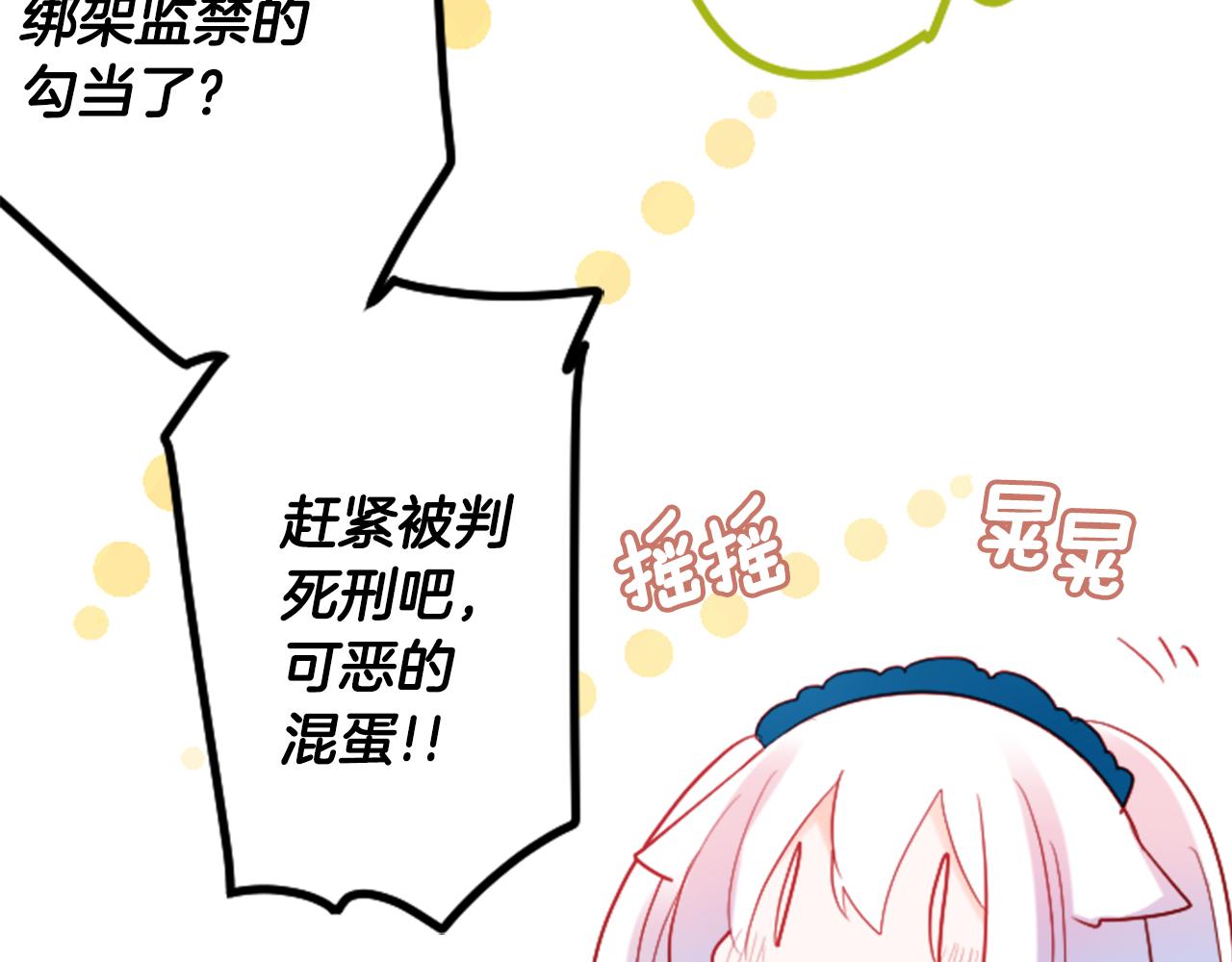 第108话 穿黑色衣服的江湖医生是坏人89