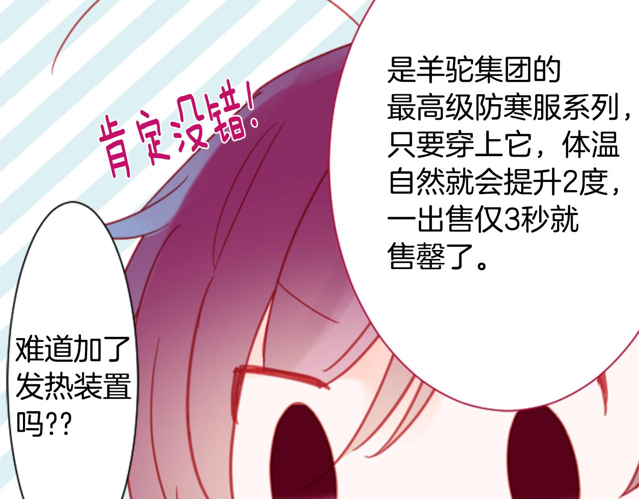 第90话 下午xx点的夜铃38