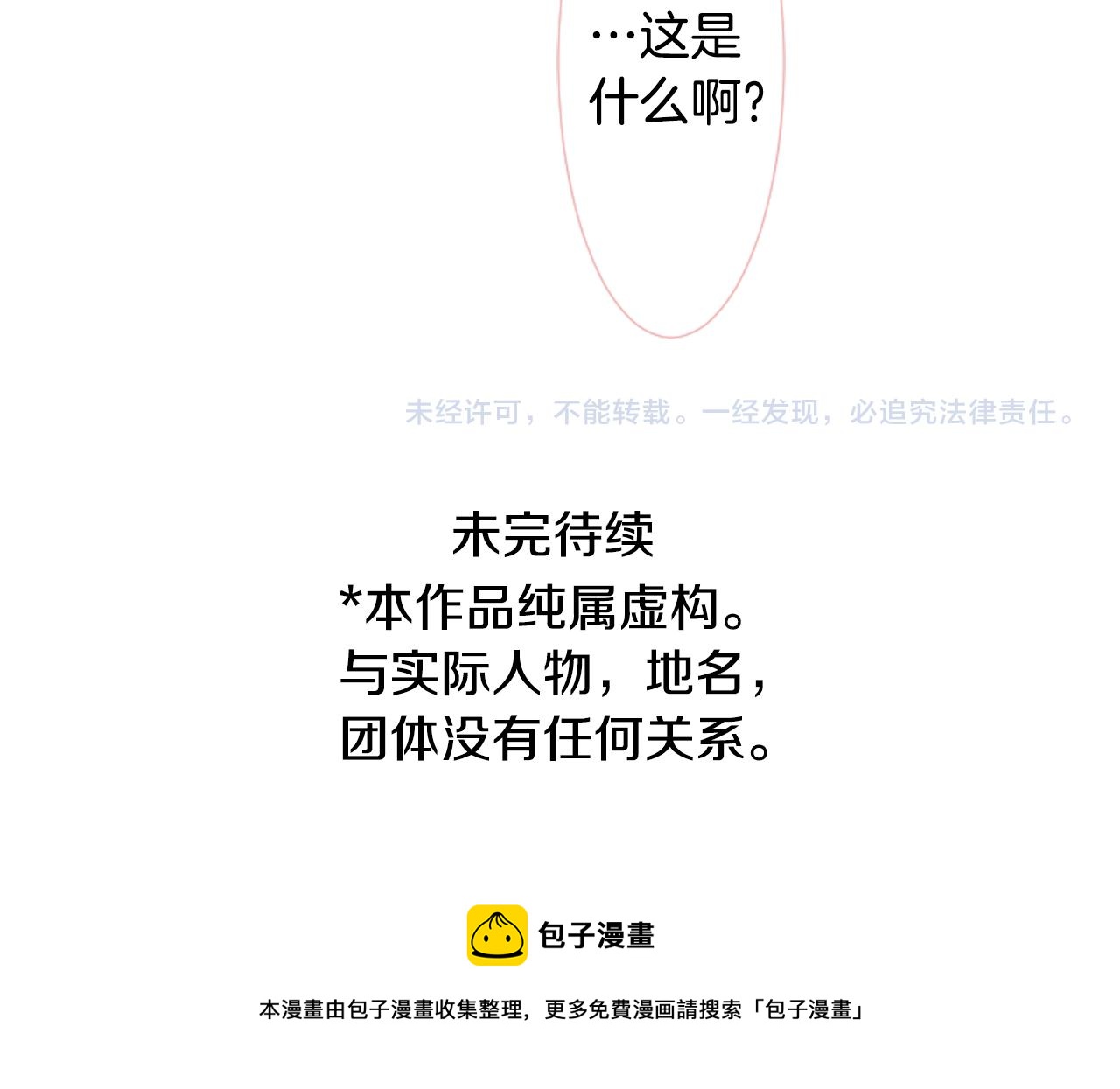 第77话 8点半的卡佩·汉塞尔94