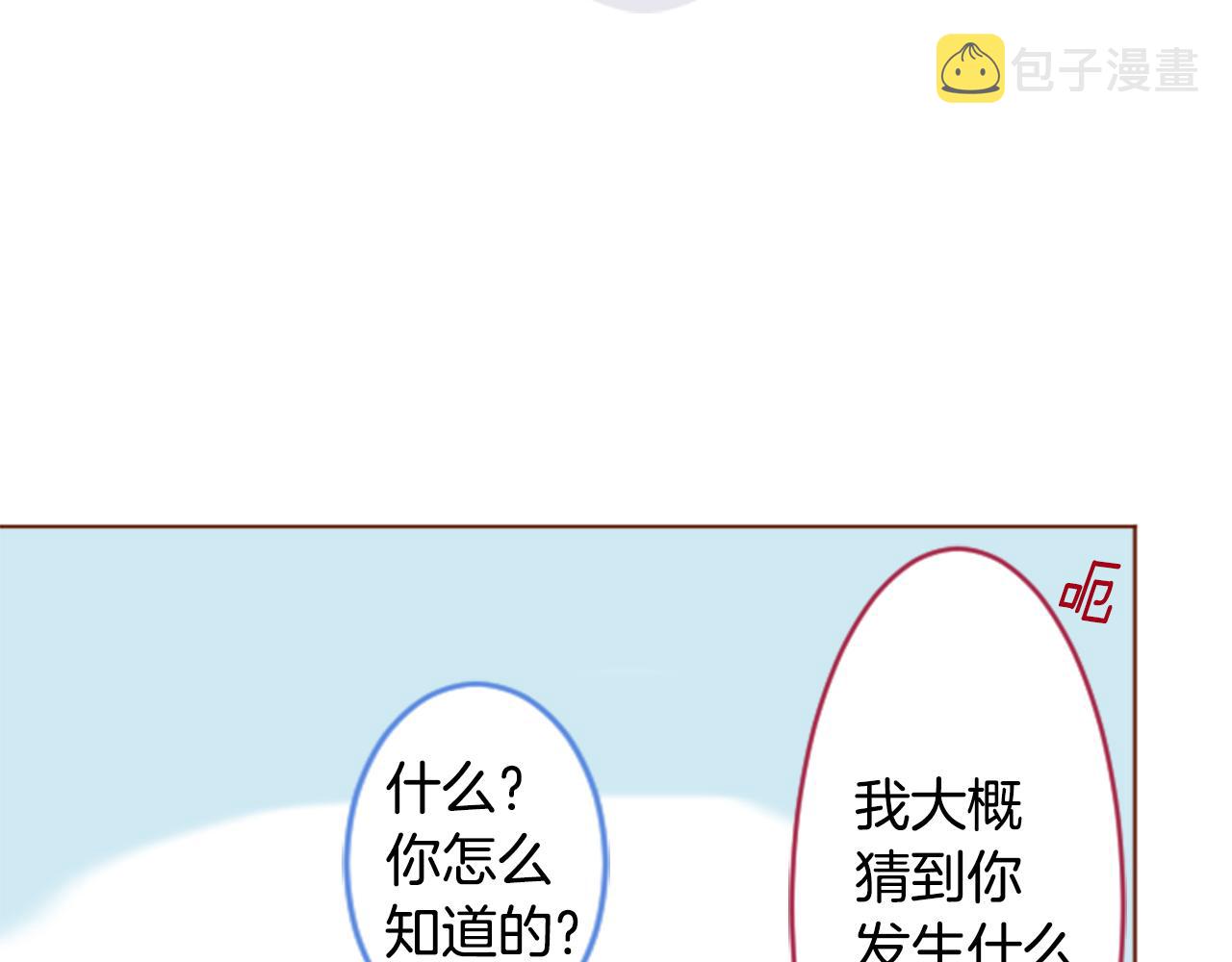 第138话 春天的雷电不止41