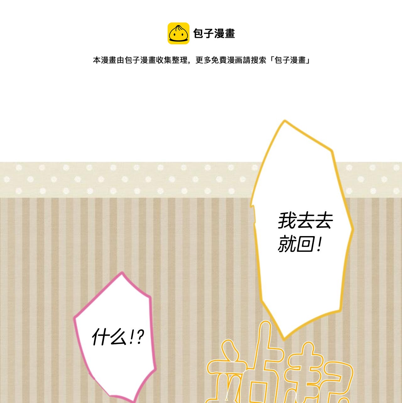第37话 什麽都别做就好92