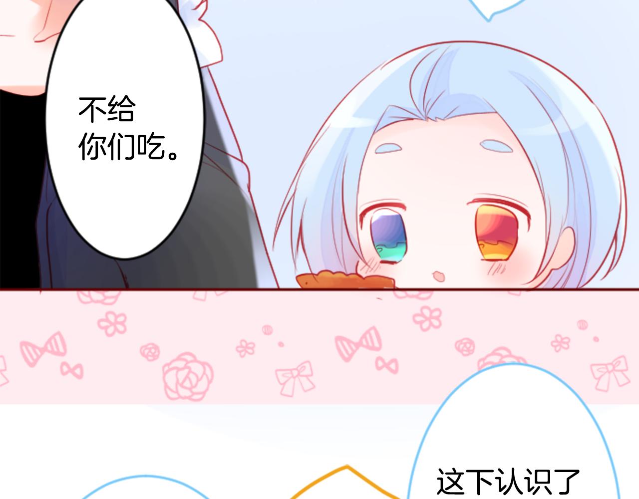 第125话 樱桃蛋挞爱情事件66