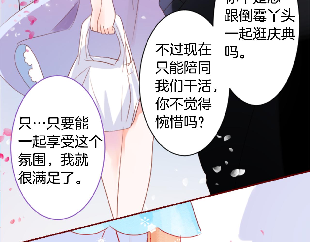 第143话 华丽的服饰搭配天竺葵30