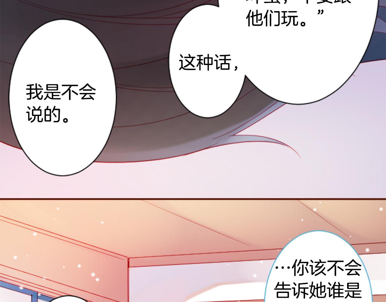 第87话 下午0点的服装作业266