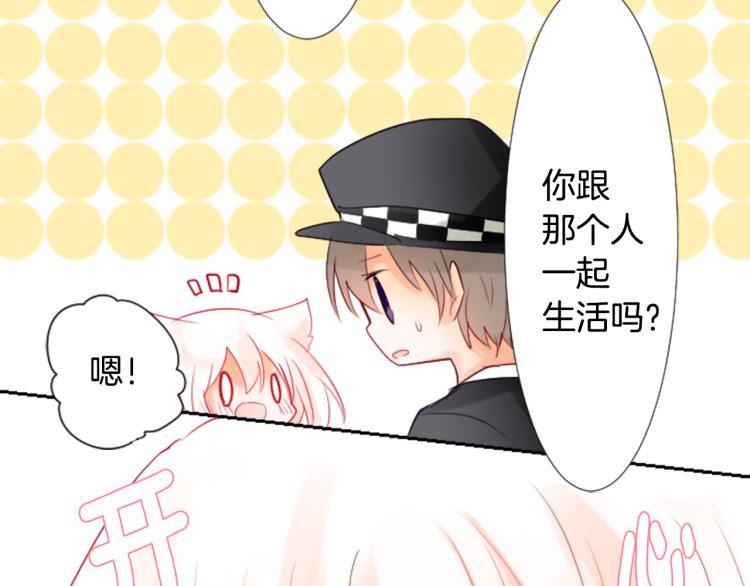 第5话 捉迷藏的开始88
