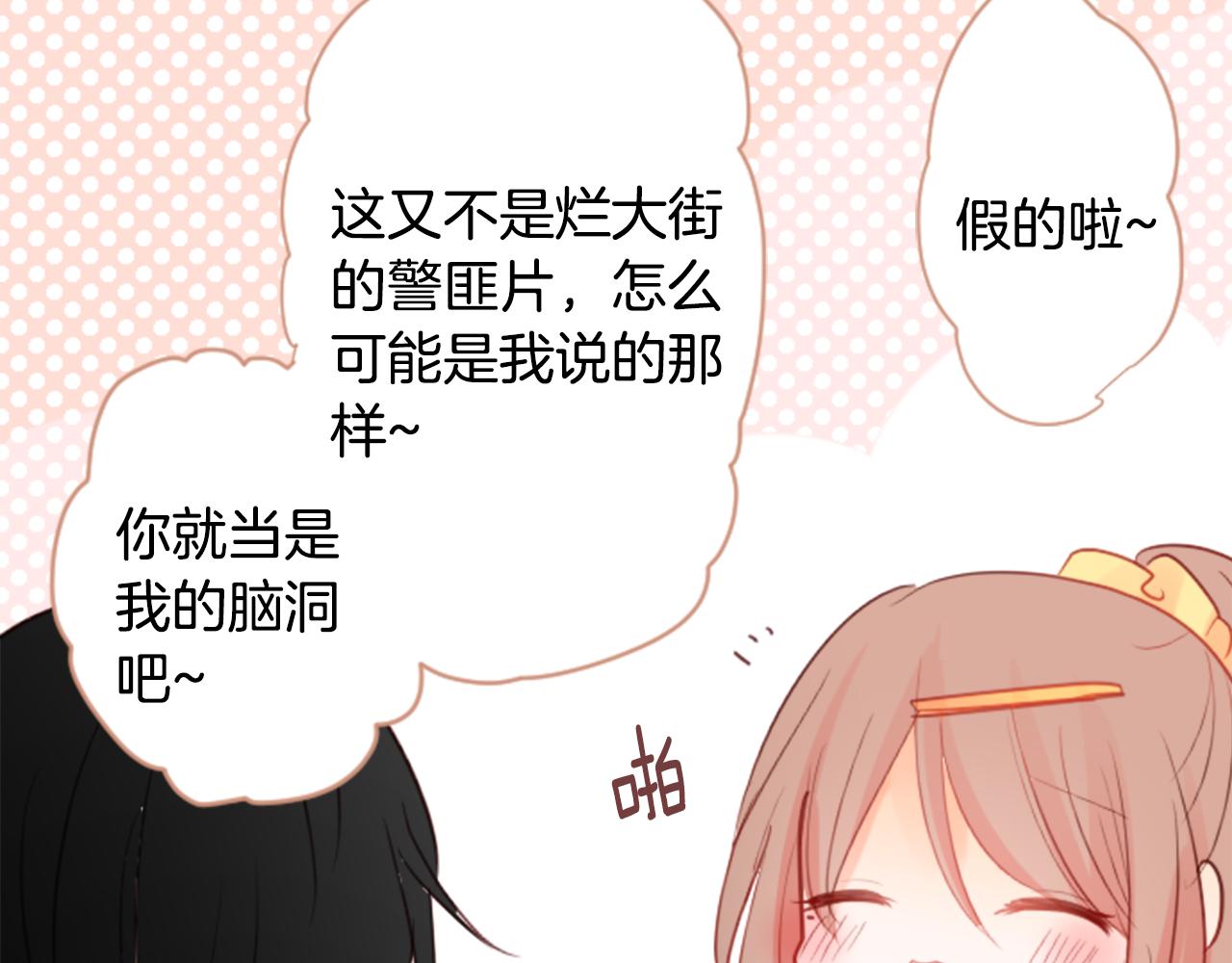 第17话 边吃早午饭边猜答案75