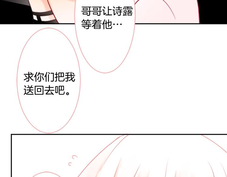 第7话 结局还早着呢92