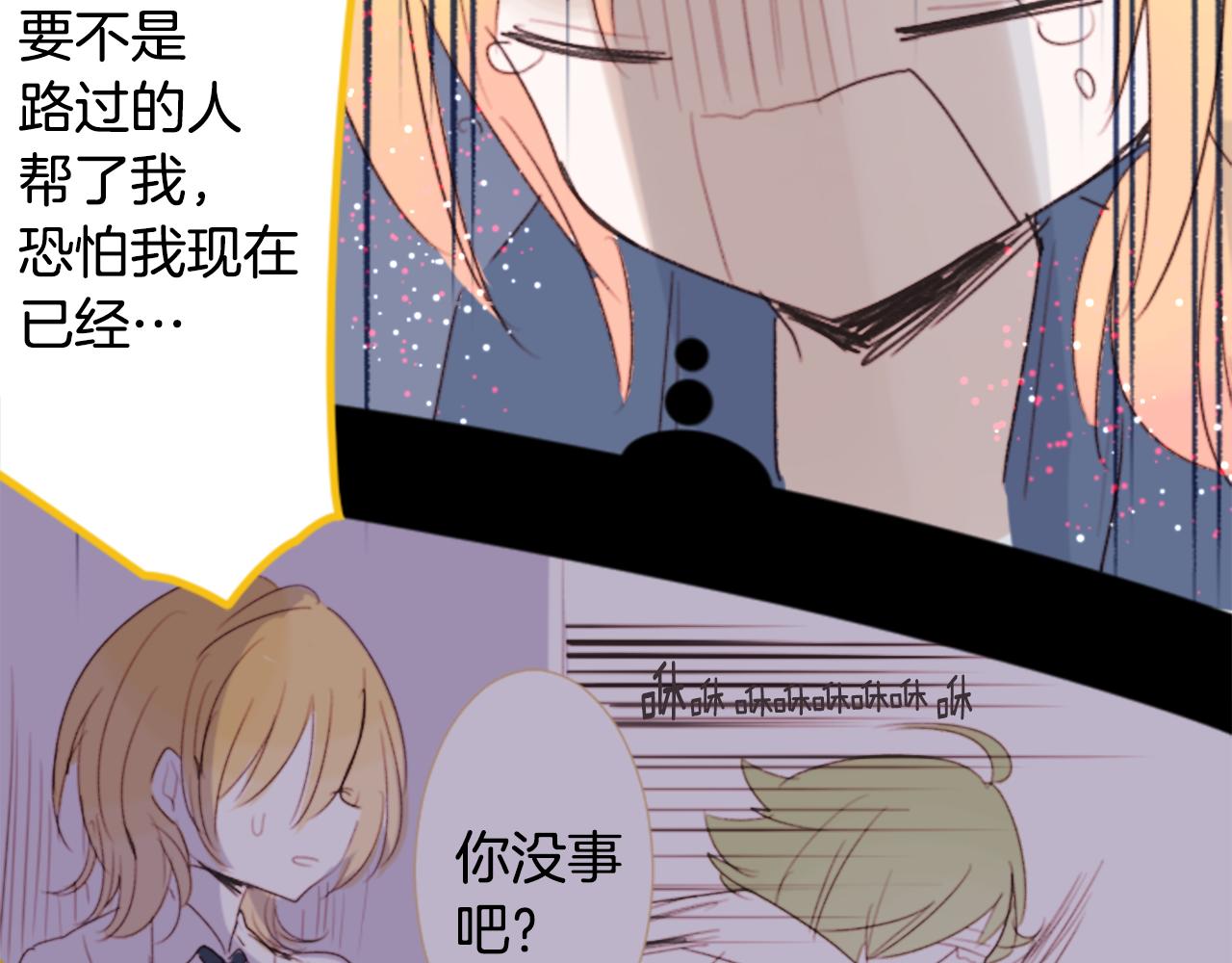 第69话 会成爲怎样的一天呢60
