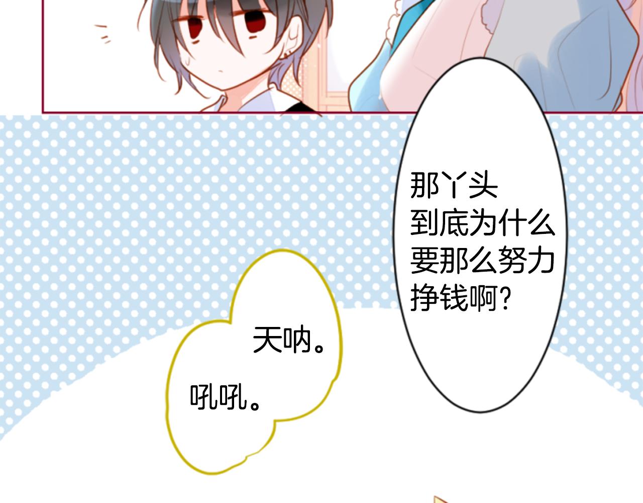 第153话 爲你戴上白色蕾丝的花冠22