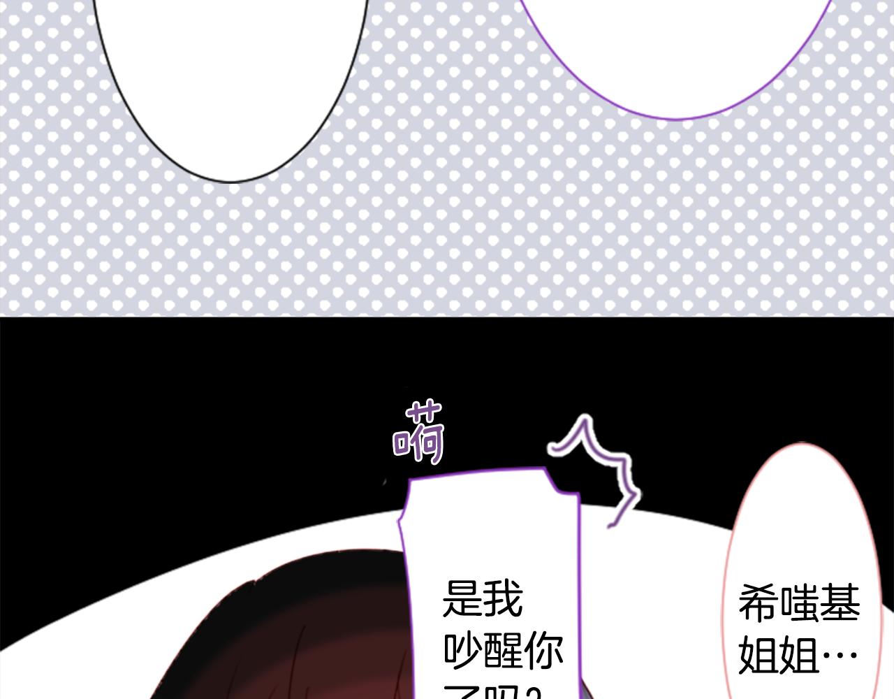 第69话 会成爲怎样的一天呢84