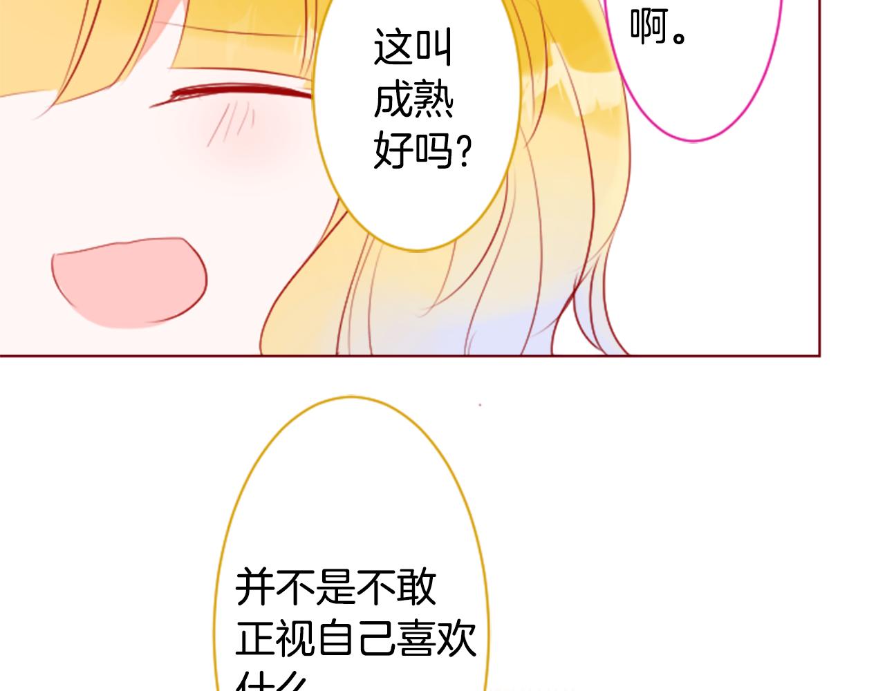 第152话 被白色丁香吸引去赏花50