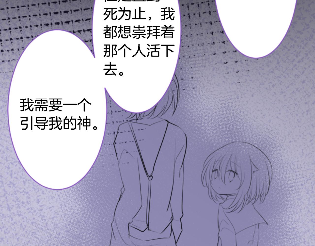 第142话 摇摆的藤萝花35