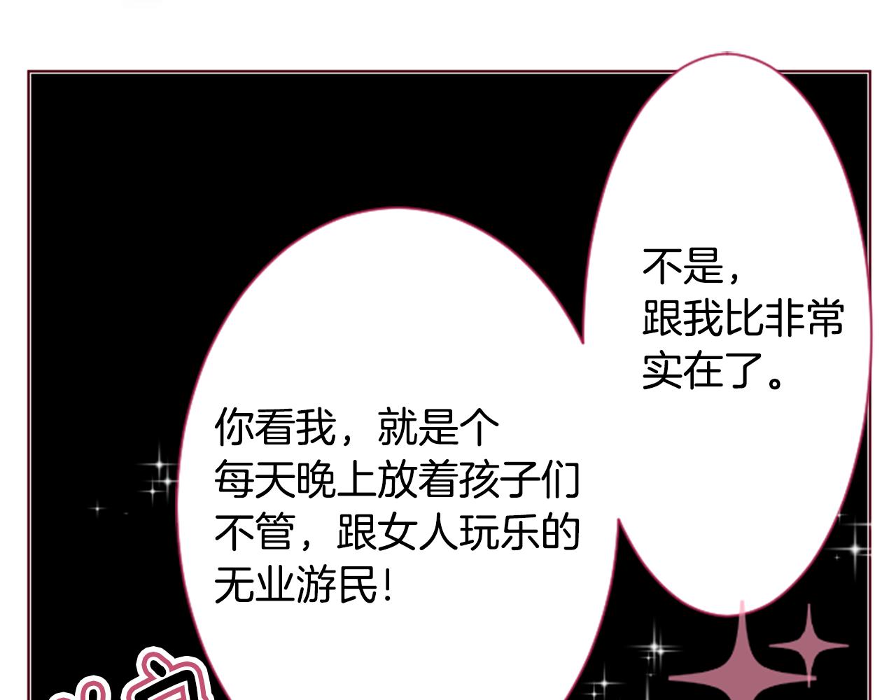 第100话 夜晚是短暂的秘密时间370