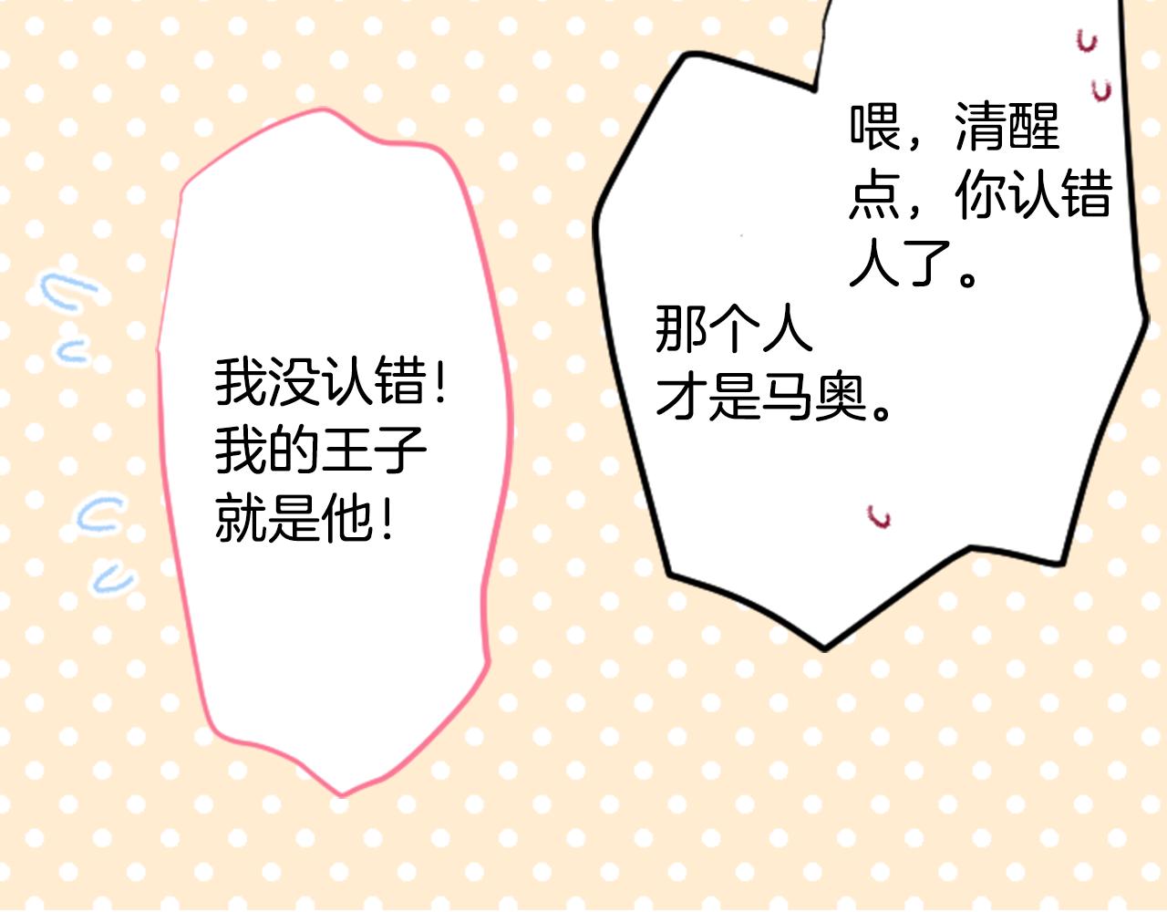 第128话 陷入爱情的少女是这样说的24