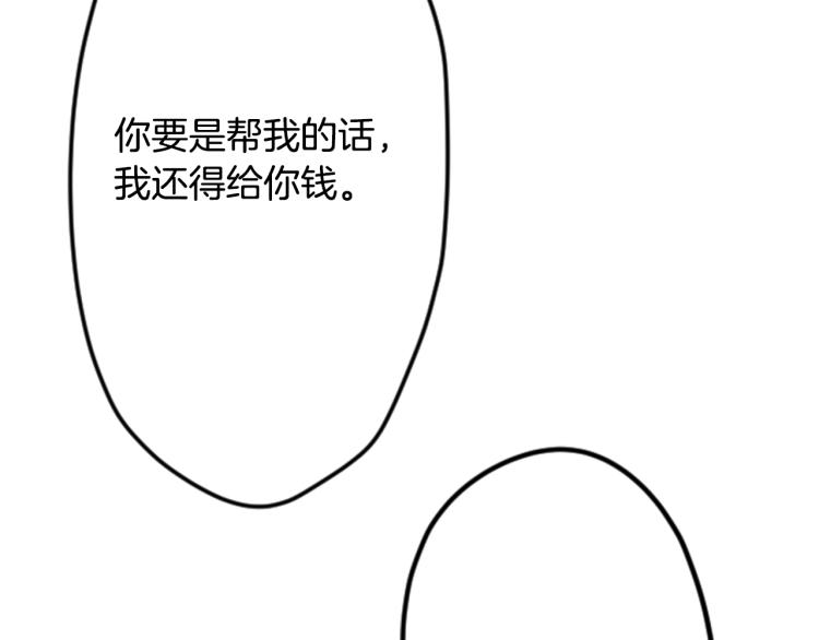 第3话 两个人的一天85