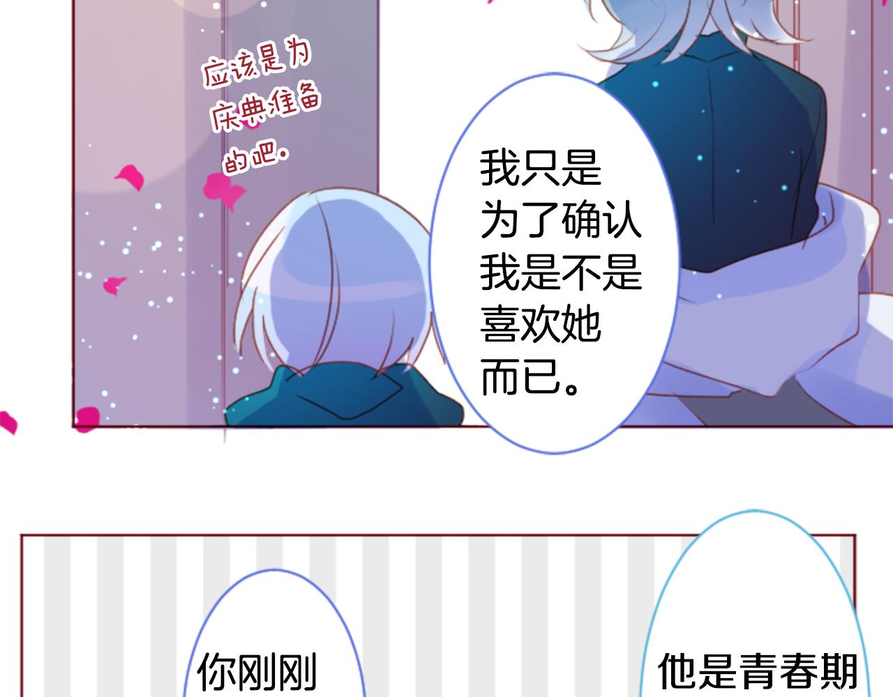 第137话 在春天被蚕食的浪漫者47