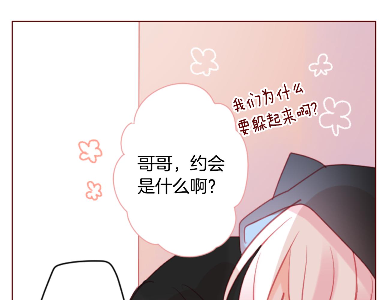 第94话 爱是巧克力箱子39