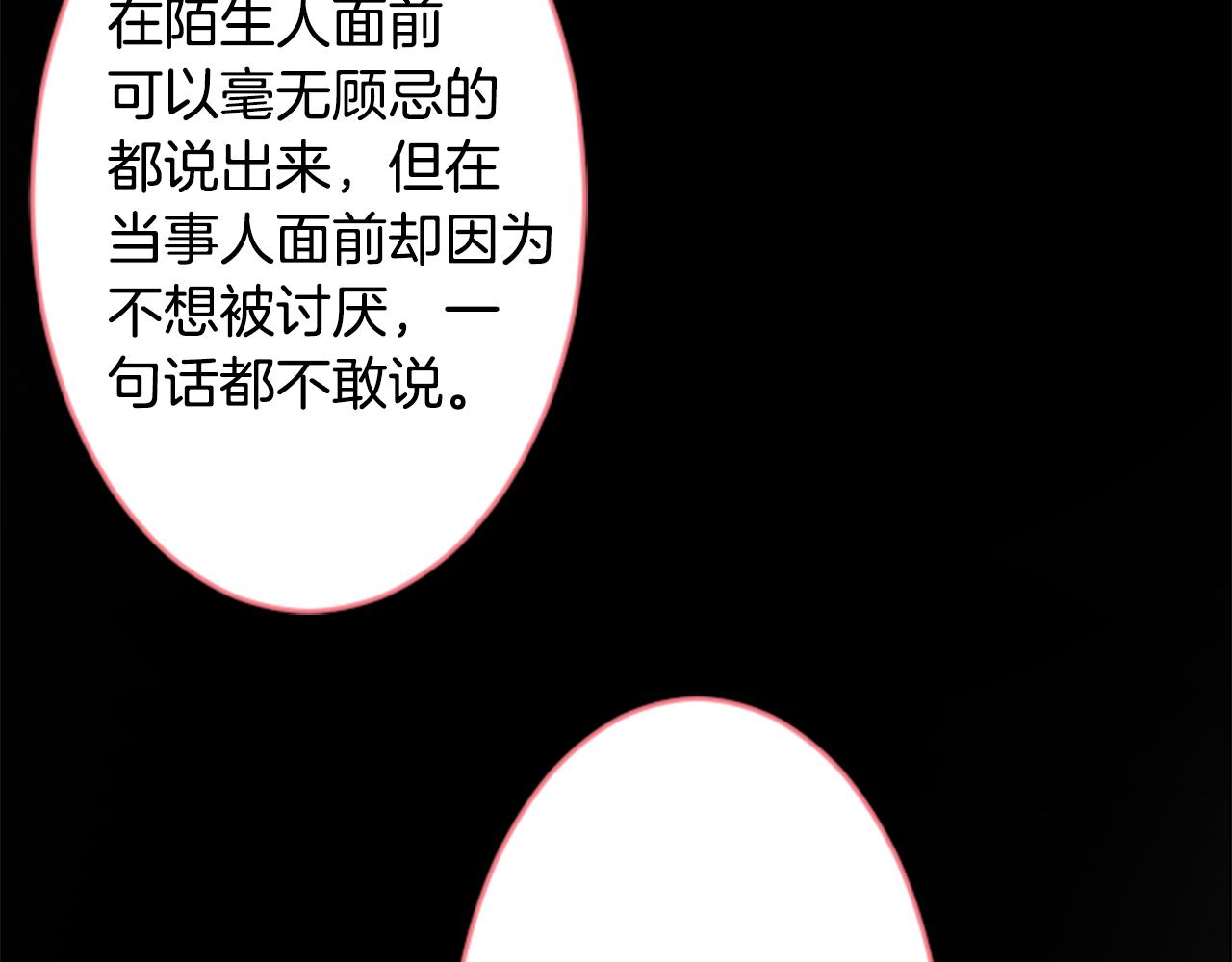 第123话 樱桃·巧克力·小少女554