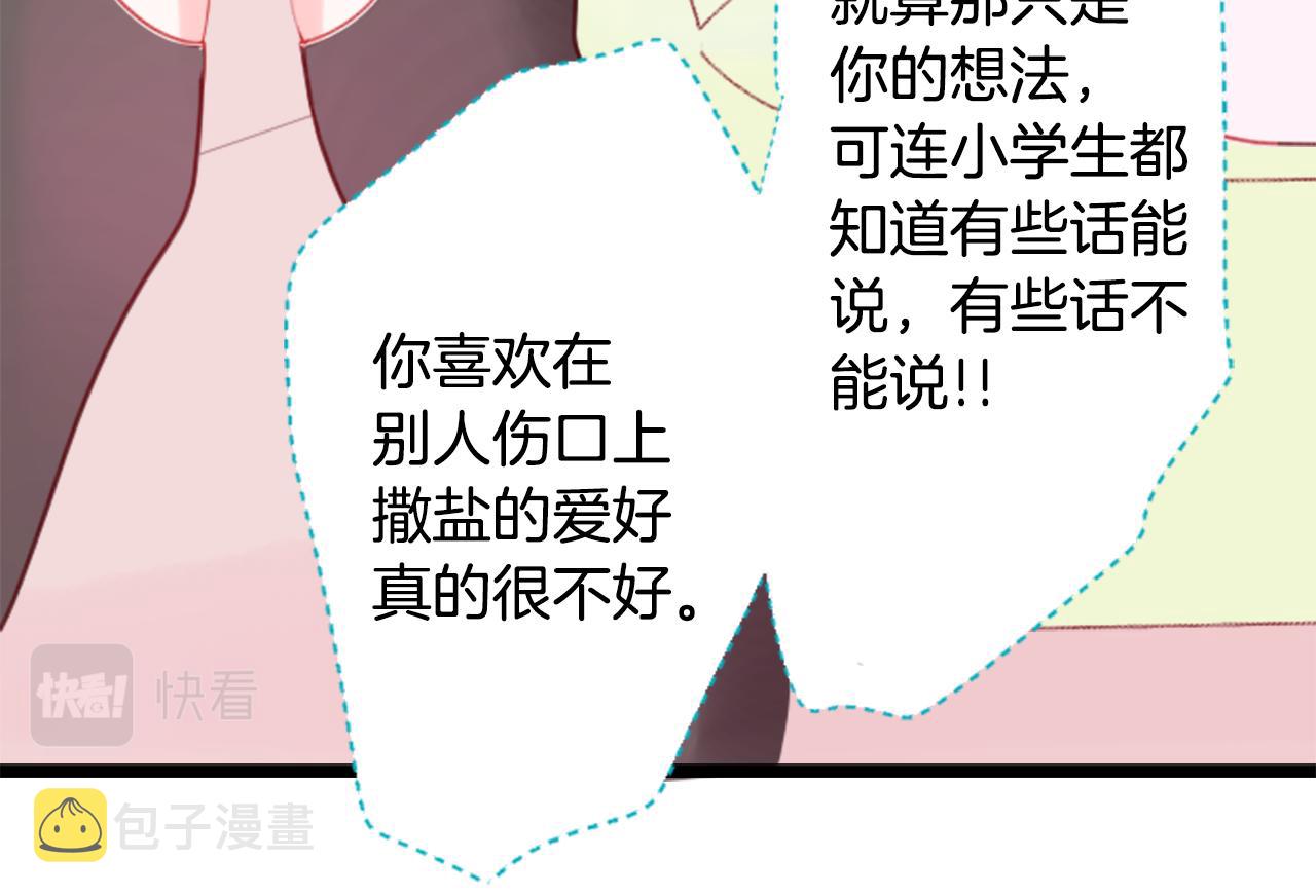 第59话 像个傻瓜48