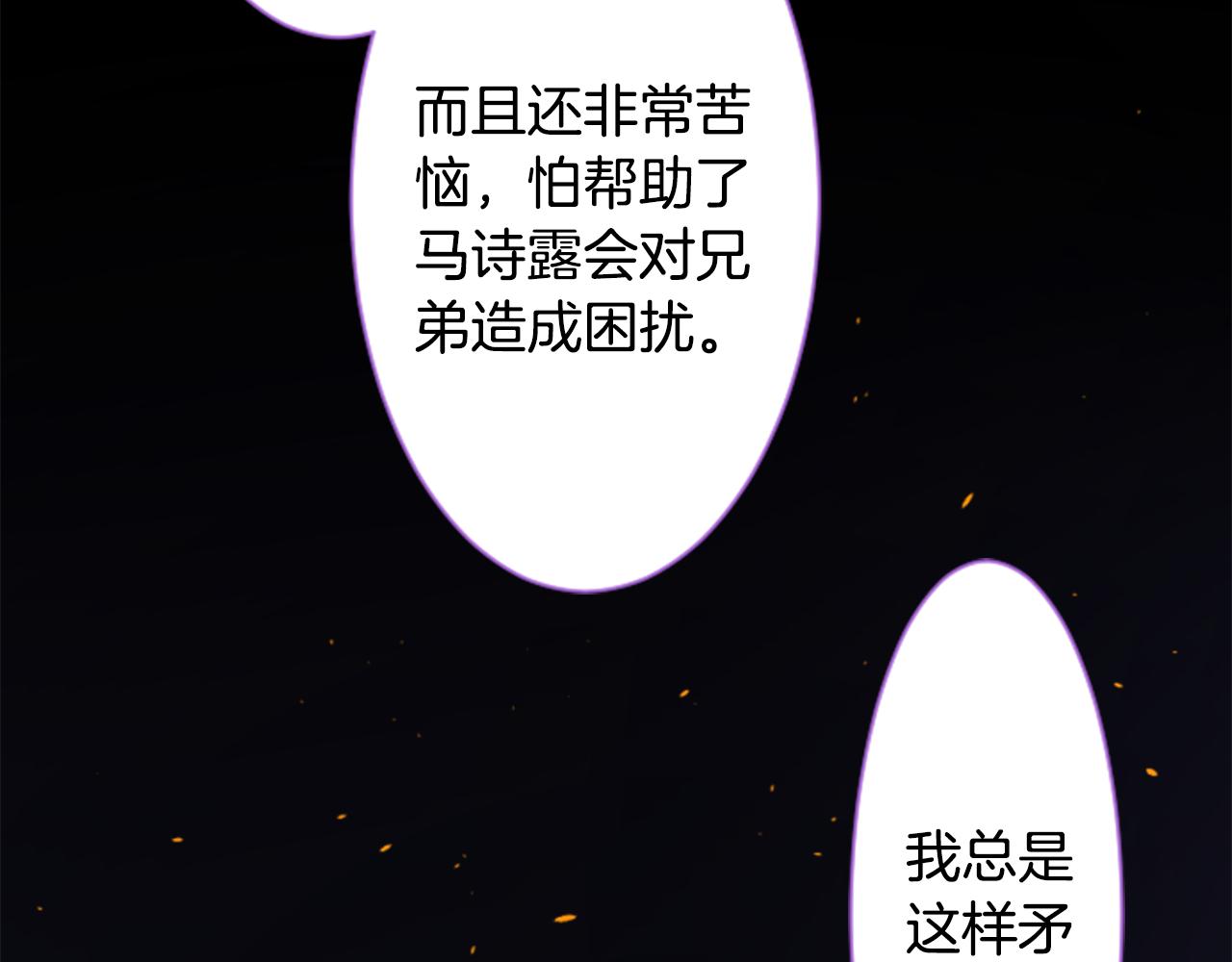 第161话 小心点公主殿下50