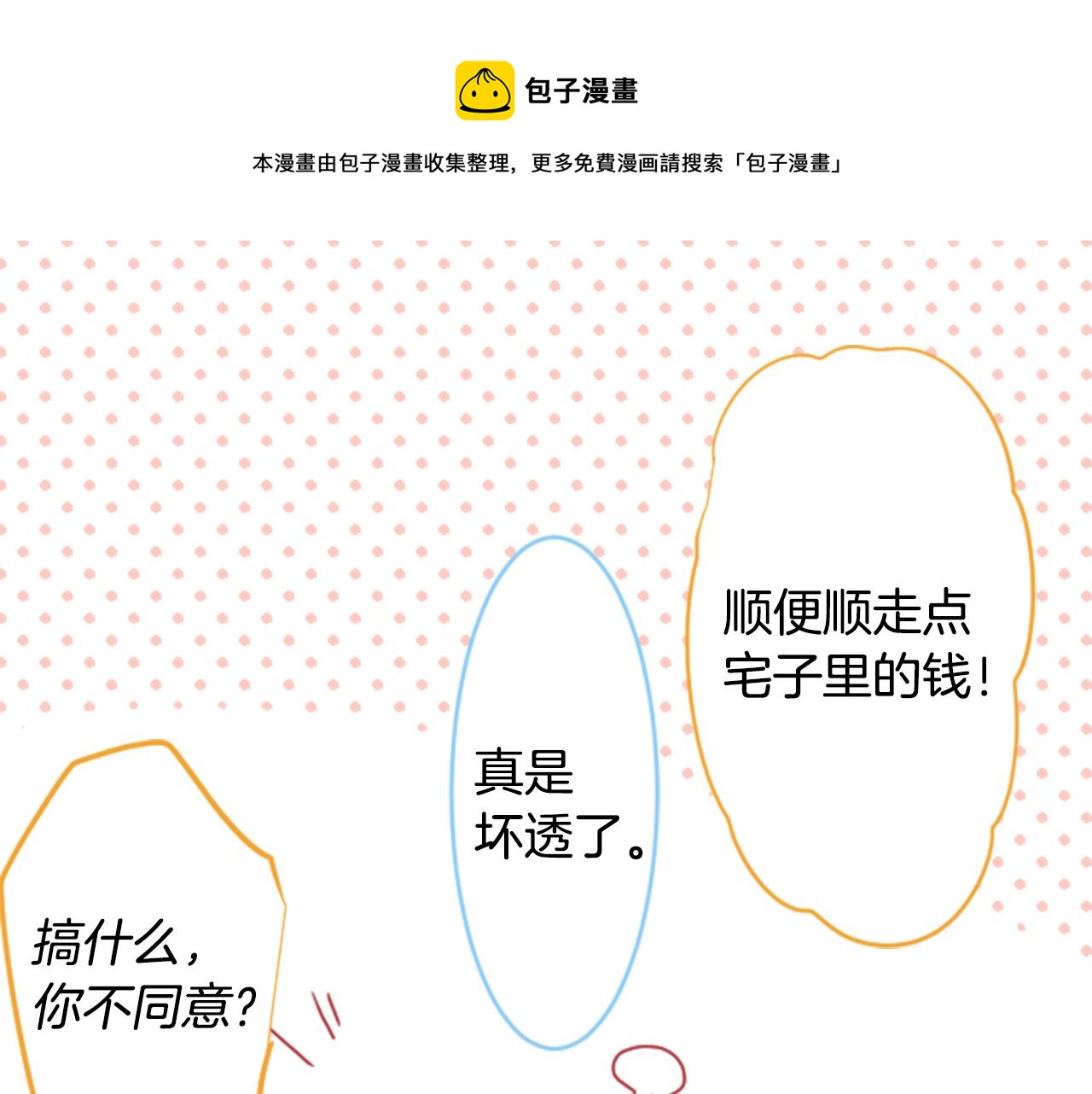 第131话 流星的回忆353