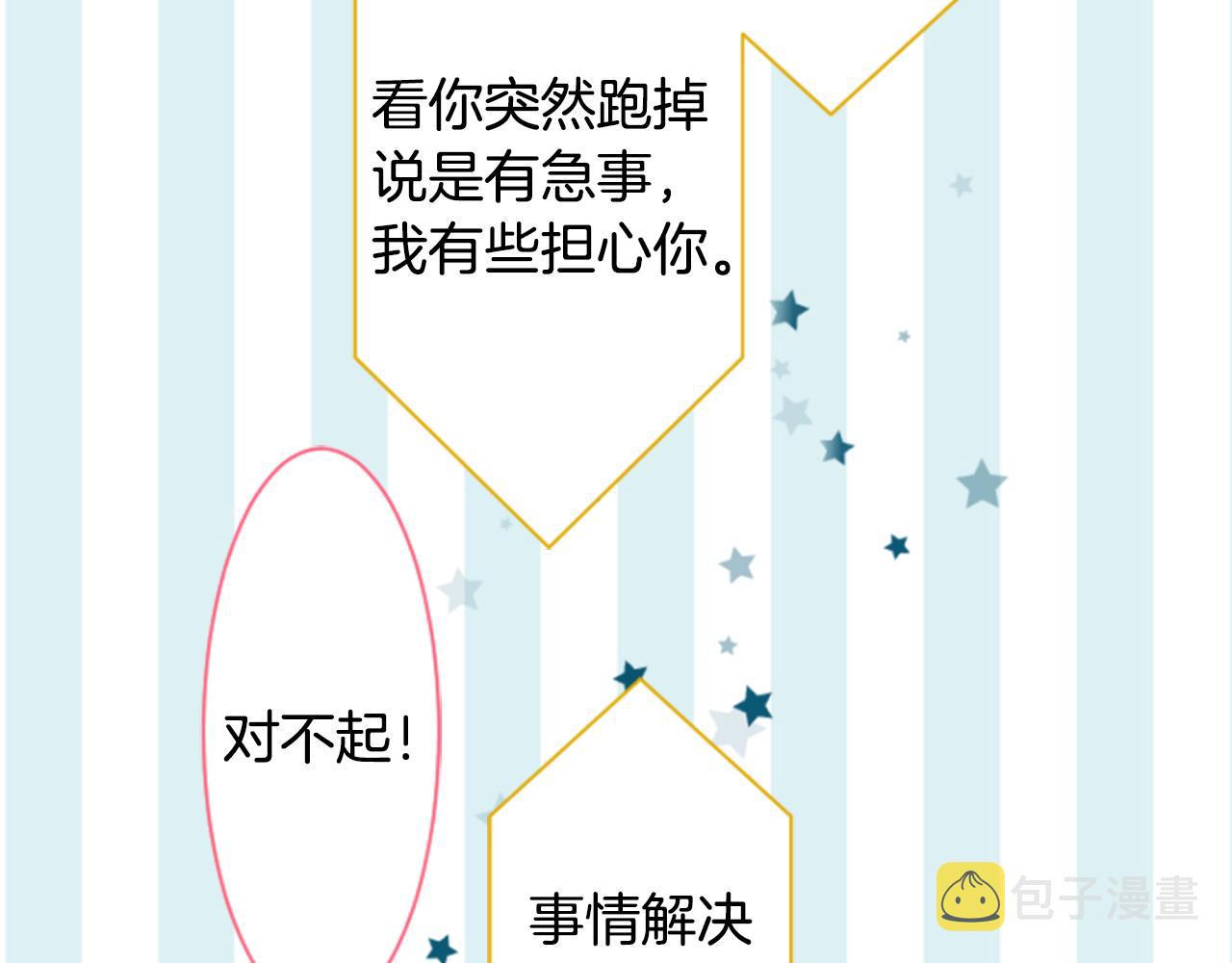第171话 包围在花瓣雨中18