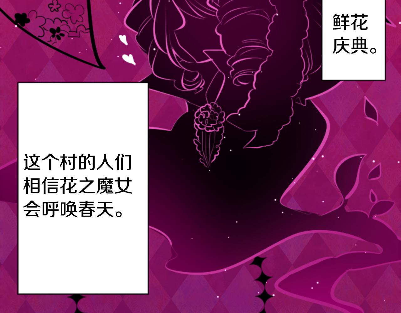 第106话 花之魔女播撒春天63