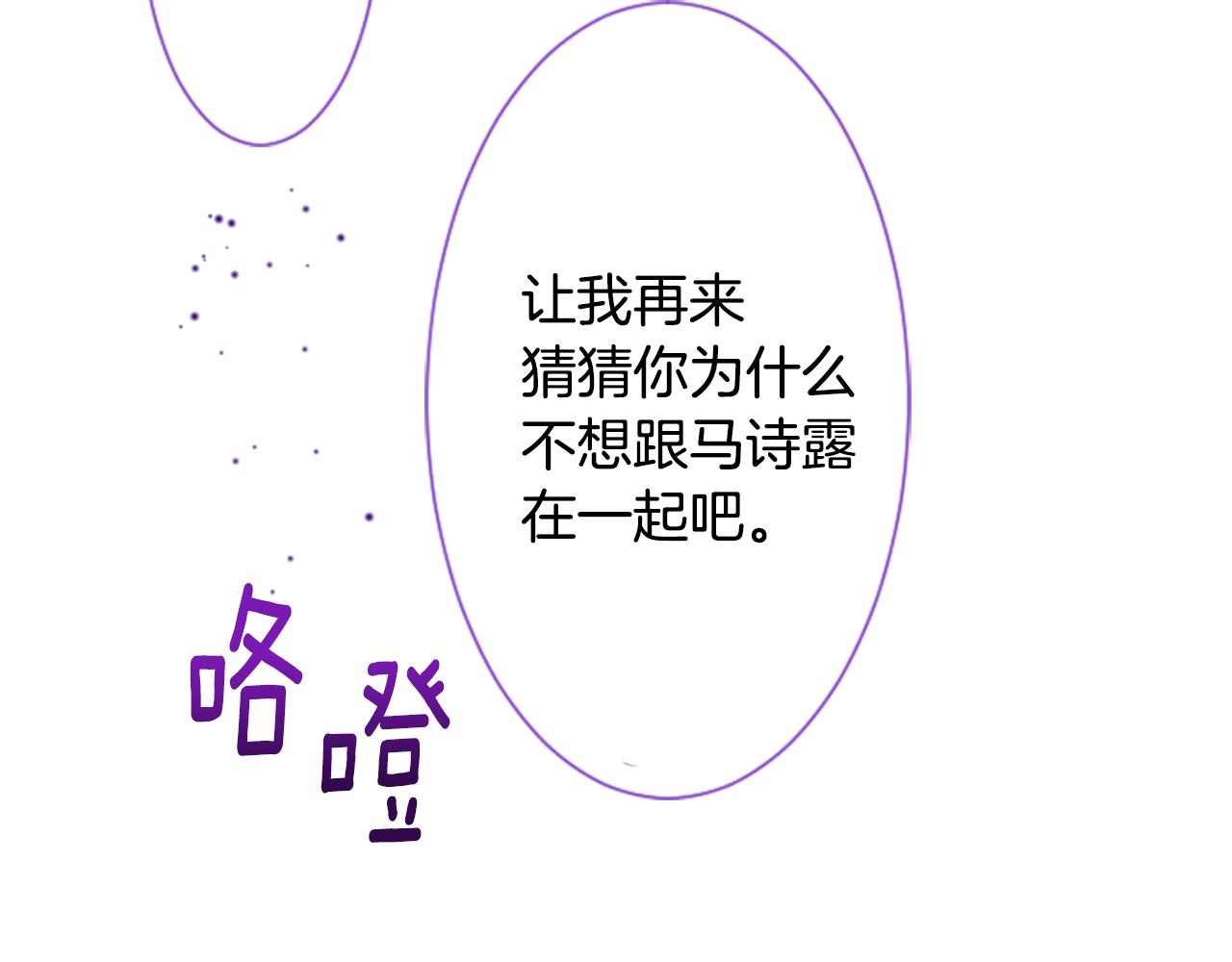 第27话 喷涌而出的星星糖子弹43