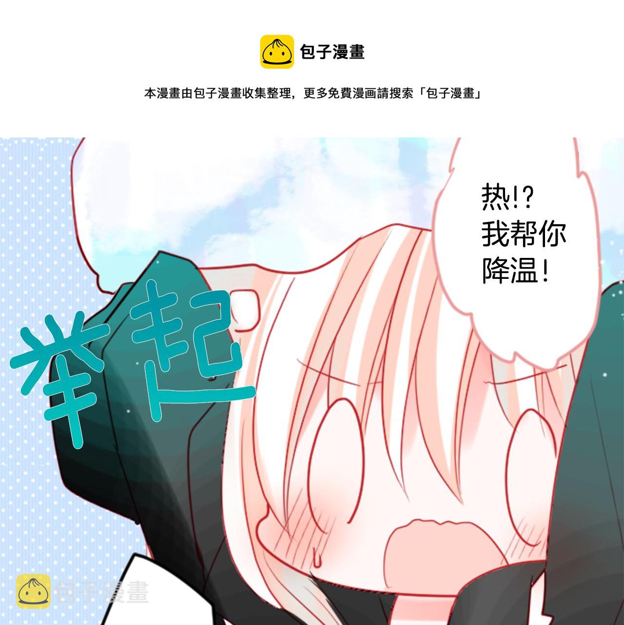 第37话 什麽都别做就好28