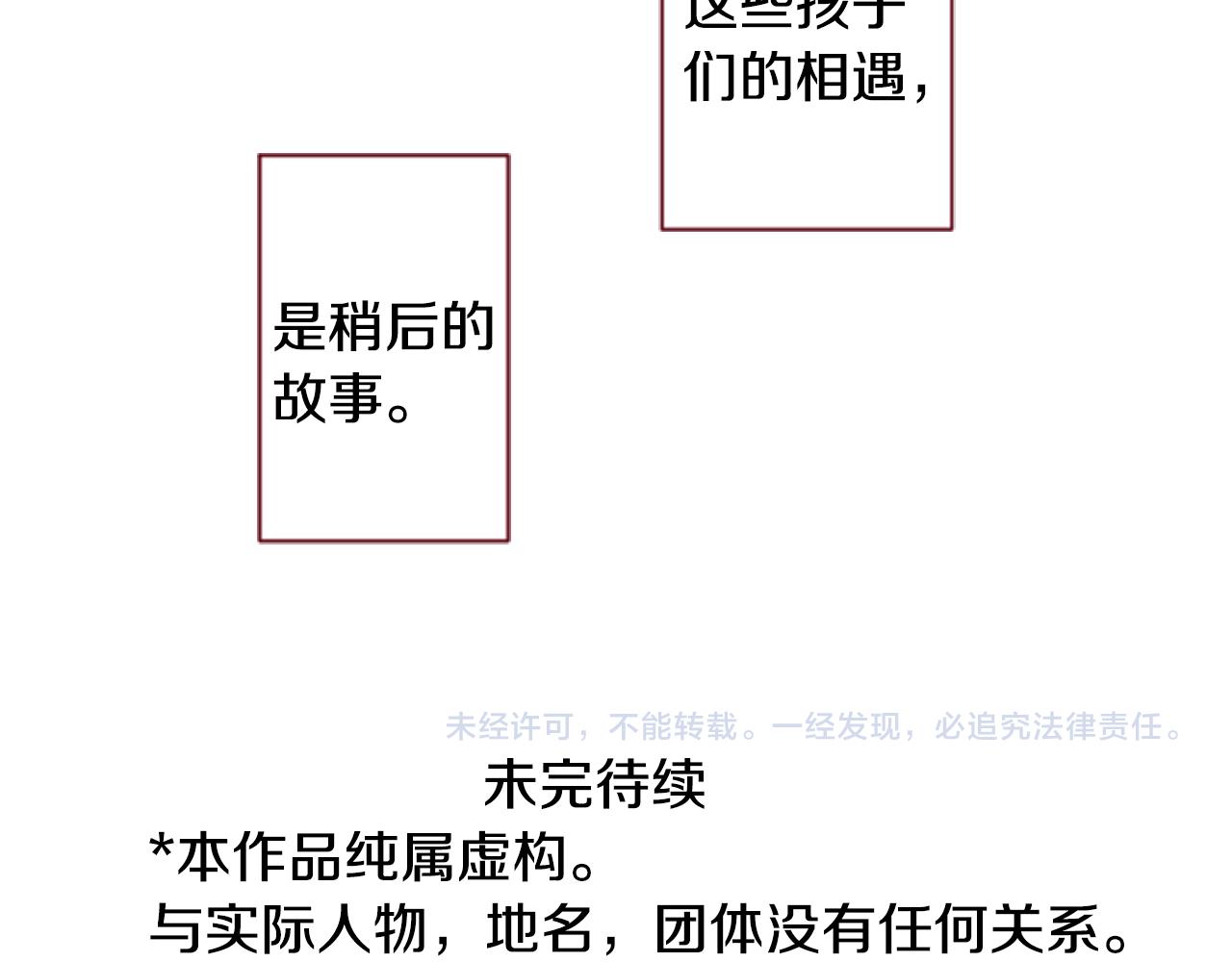 第134话 流星的回忆679