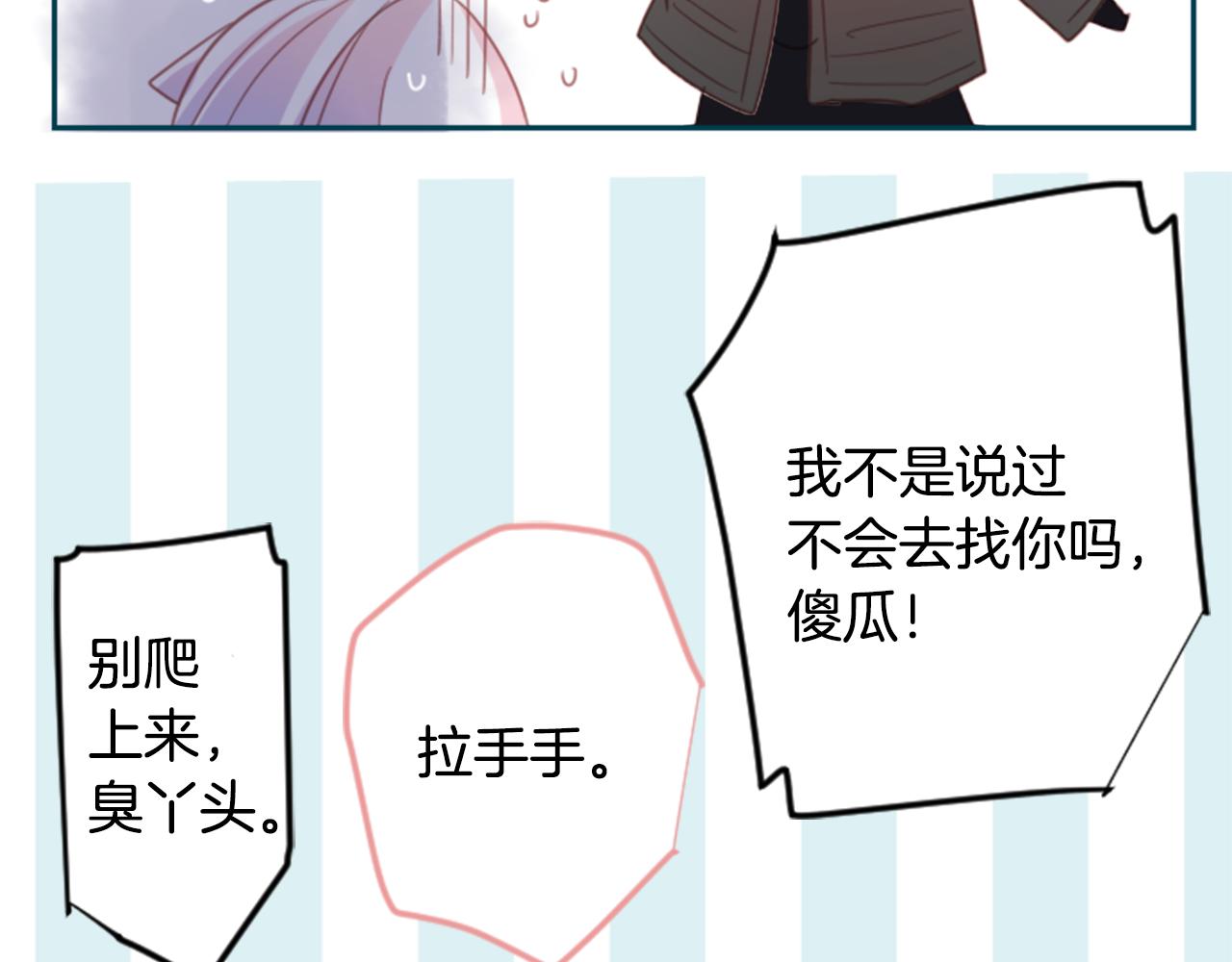 第75话 上午8点的小王子34