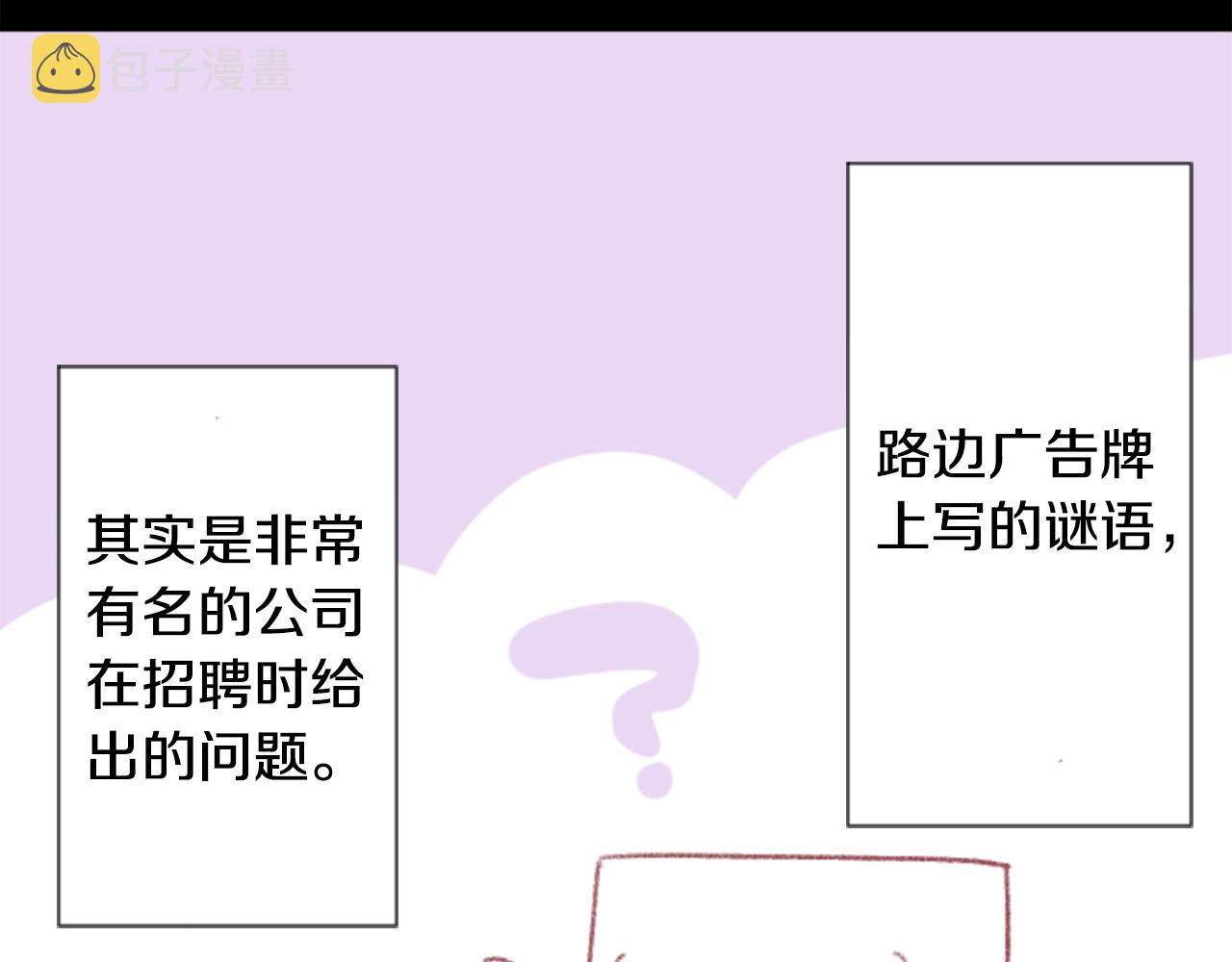 第71话 彼得·拉潘综合症13