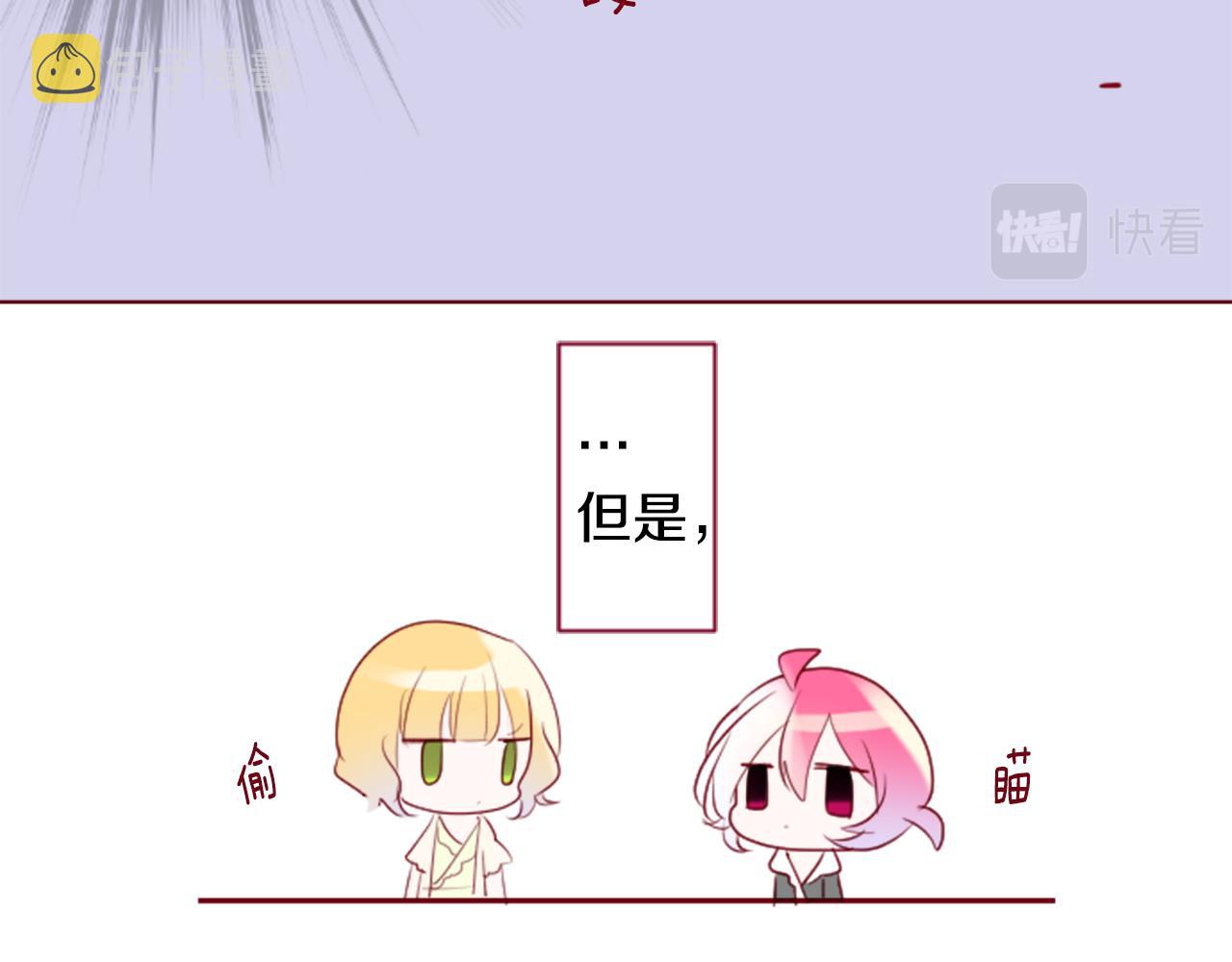 第150话 拉维安·罗斯的采花贼266