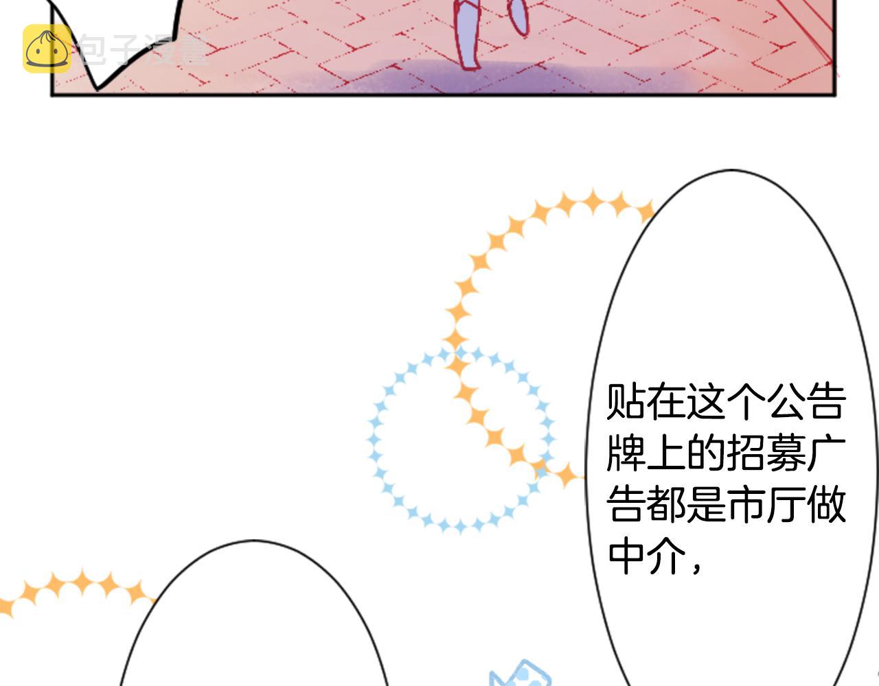 第106话 花之魔女播撒春天20