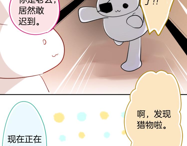 第6话 没完没了的捉迷藏110