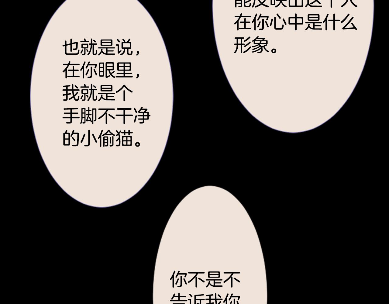 第34话 魔法师和恶魔猫25