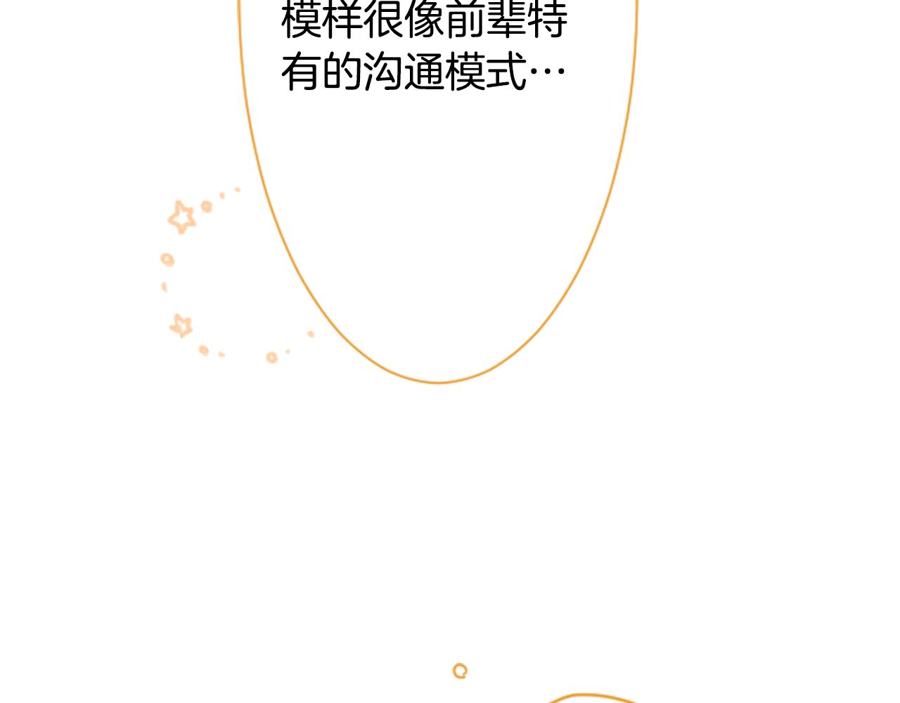 第18话 兔子团的优雅假日132