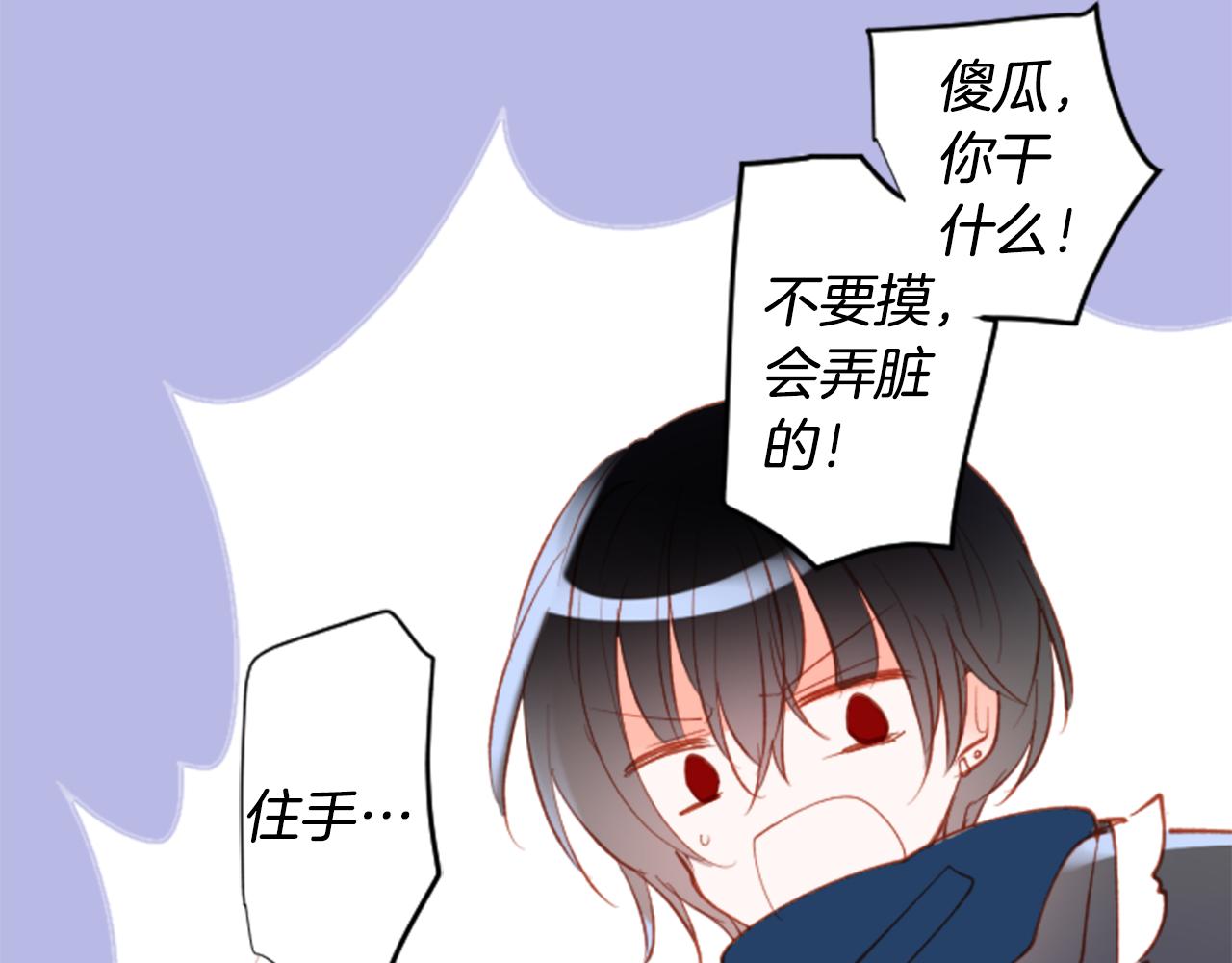 第169话 不喜欢草莓月亮吗？10