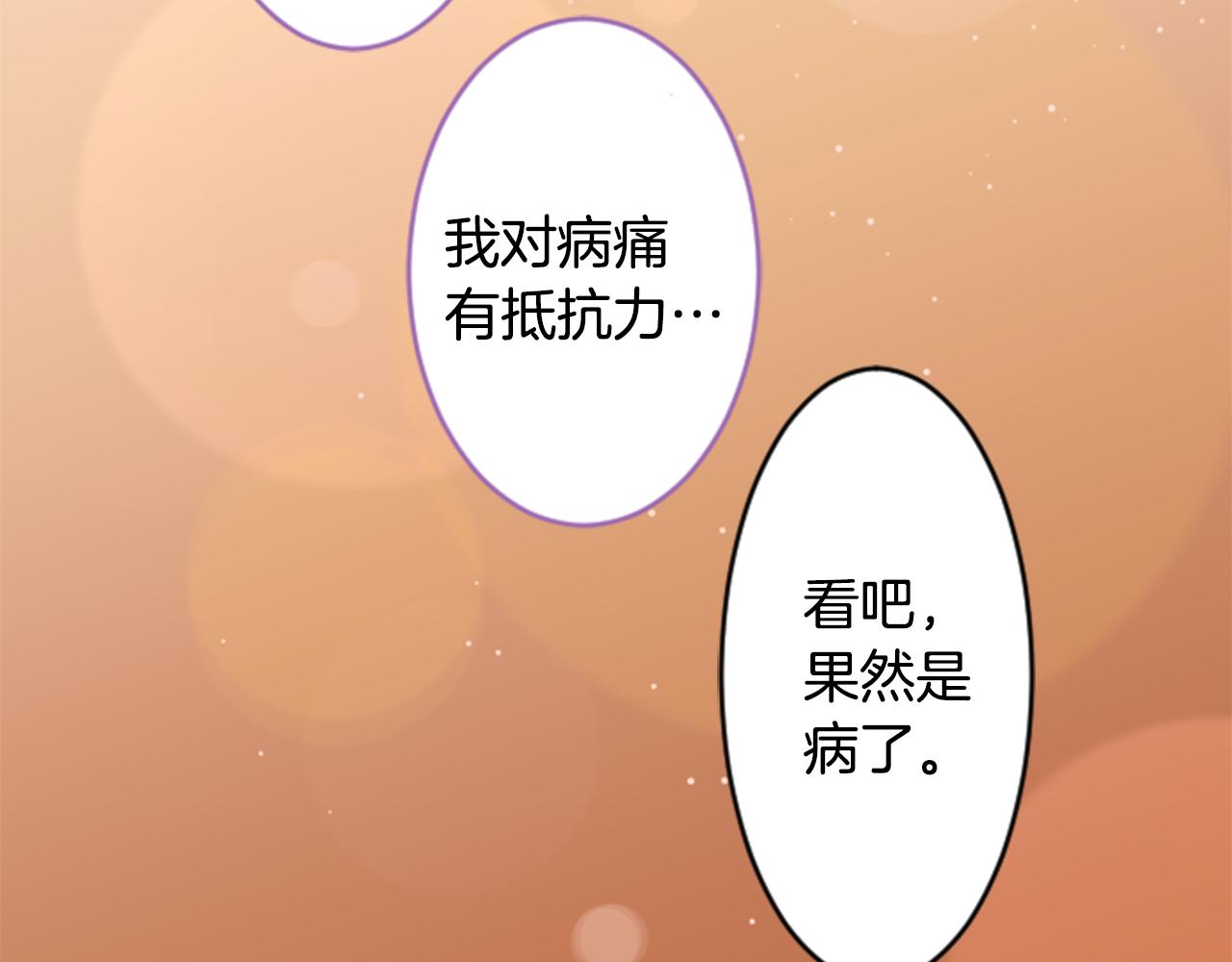 第54话 对不起76