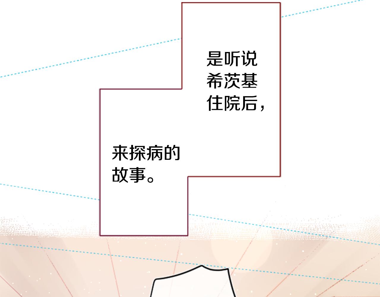 第91话 开头是天使33