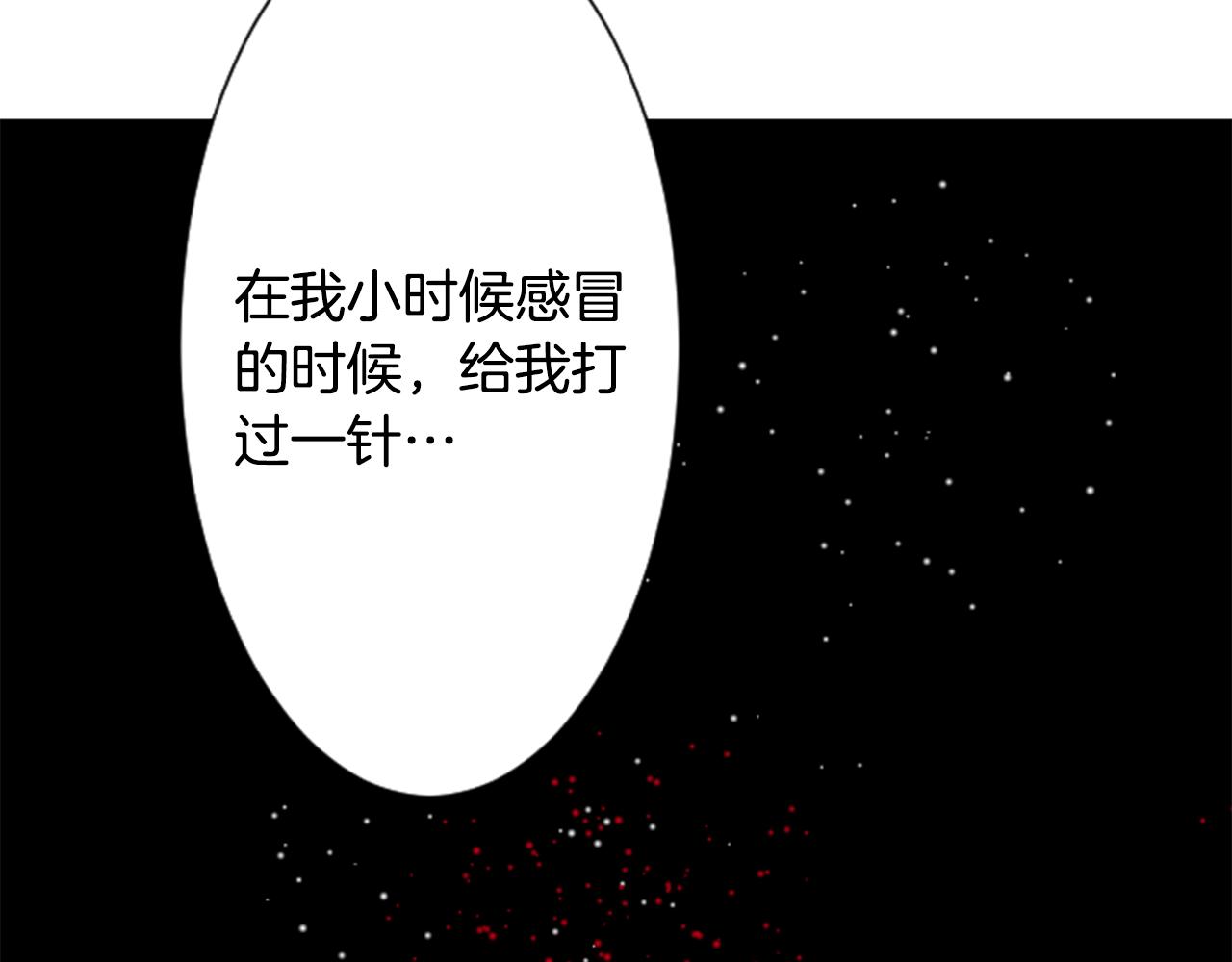 第39话 疯狂的药剂师96