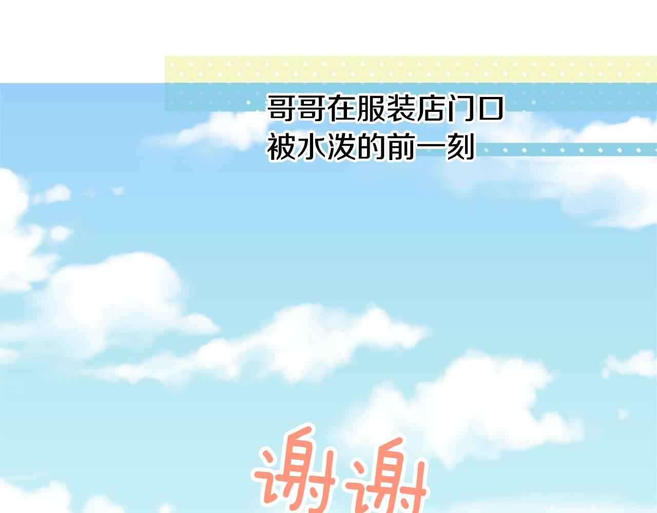 第81话 mont dip22