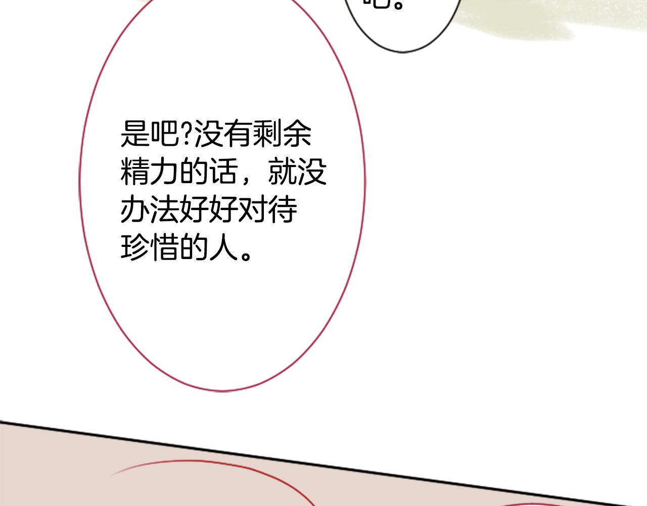 第111话 因爲他什麽都不知道76