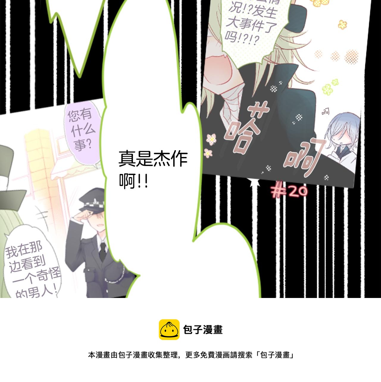 第40话 有意思吗？54
