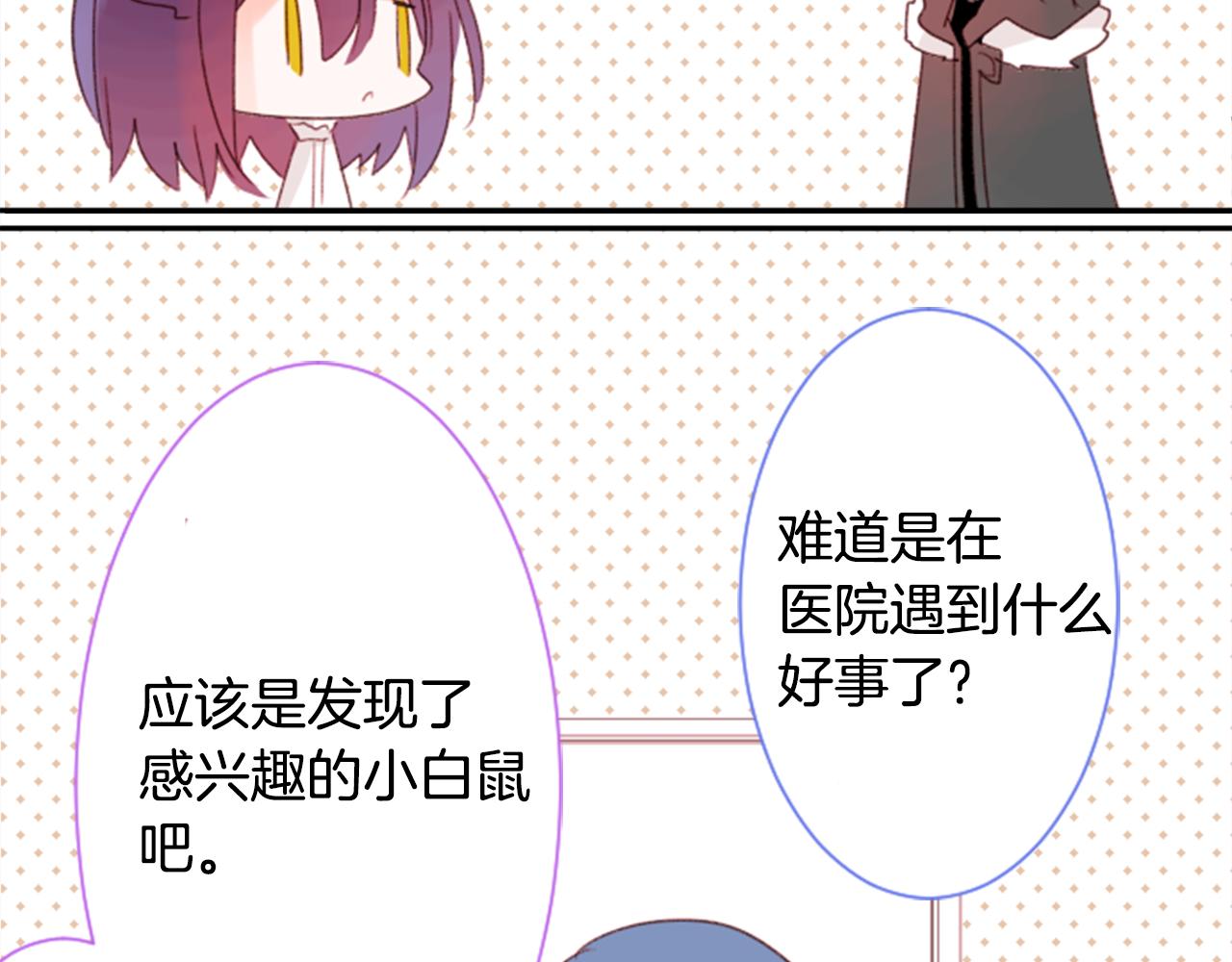 第69话 会成爲怎样的一天呢32