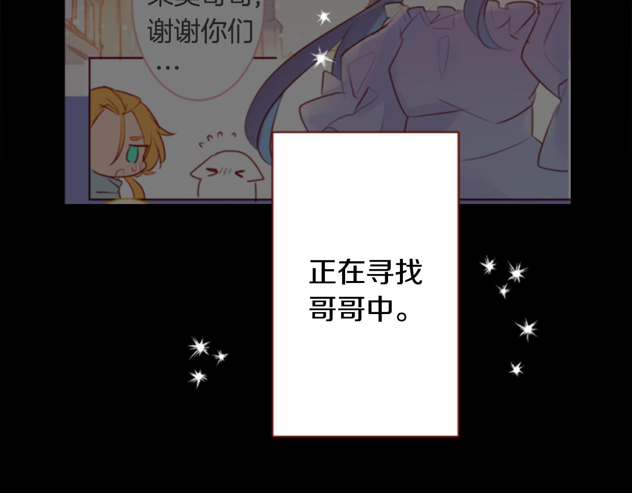 第161话 小心点公主殿下9
